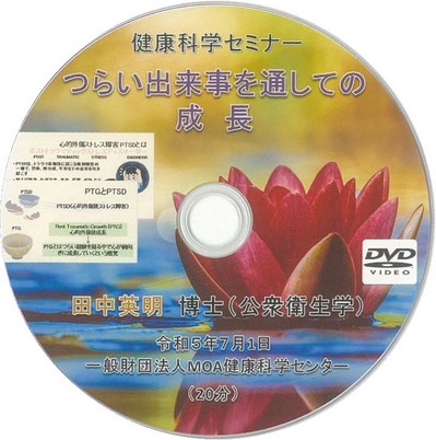 DVD230620tanaka.jpg